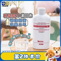 Pudding sister KOJIMA Lactate Wash Dog Supplies Exclude Steam Tooth Cleanse Dental Scale