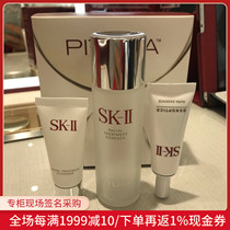 Nobita Japan direct mail SK-II sk2 fairy water skii skin care cream set