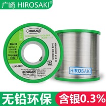 Japan Guangzaki with silver soldering tin wire with rosin 0 6 3 0 8 0 1 0mm environmentally friendly lead-free low temperature tin wire 2 0