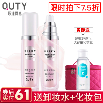 Qiaodi Shanghui Makeup primer Flagship store Long-lasting oil control moisturizing concealer invisible pore moisturizing base lotion