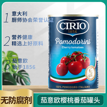 Italian Imported Eggplant Eurocherry Tomato Canned 400g Serie pasta with whole grain small tomato Chopped Tomatoes