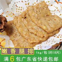 Fengxiang tender and fragrant leg steak conditioning chicken steak chicken chop burger semi-finished hand-caught cake burger steak 1kg about 18 pieces