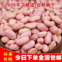 2021 New Peanut Rice Raw Peanuts Wholesale Dry Peanut Rice Fresh River South Large Grain to shell peanut Rente Price