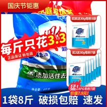 Carved brand washing powder 8kg super-effective enzyme phosphorus-free 4kg * 1 large bag home affordable washing machine washing Special