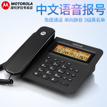 Motorola CT260C telephone office home fixed telephone landline business rope backlit fixed telephone