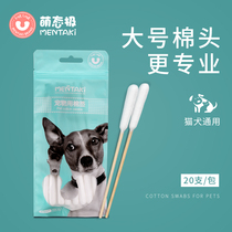 Adorable pet special dog and cat medical cotton swab Dog and cat wooden stick dig ear antibacterial cotton swab Wooden stick cotton ball