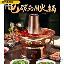 Copper hot pot Household small coal plug-in dual-use copper brass thickened warm pot 3-9 people