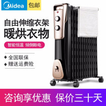 Midea oil heater NY2011-16JW household energy saving oil tincture radiator quick heat oven