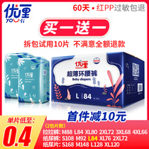 Uly ultra-thin diapers breathable male and female baby diapers S-size newborn baby economic wear autumn and winter