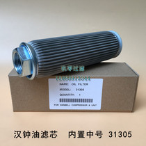 Machine compressor unit oil filter element filter element net built-in medium number 31305 Hanzhong oil filter refrigeration screw