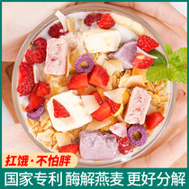 Yogurt fruit oatmeal mixed with defattening fat ready-to-eat without cooking brewing nutrition meal satiety Net red snacks