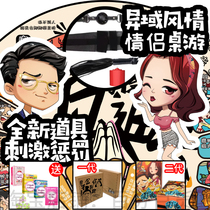 Couple love love artifact Bed action punishment toy Enhance feelings Love props pose fun dirty pictures