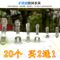 Stainless steel clip clothes clip clothes clip windproof clip household drying small clip large