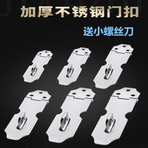 Stainless steel door buckle lock door nose open latch Lock nose Wooden box buckle lock plate lock buckle latch bolt