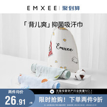 Kidmans sweat scarves childrens kindergarten anti-cold with cold sweat towels cushion back baby gauze baby sucking sweat towels