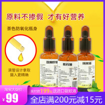 Walnut oil Perilla oil Flaxseed oil combination Baby food additives Edible oil Cold pressed oil to send baby recipes