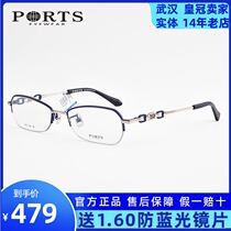 New PORTS glasses frame personality elegant titanium glasses frame female myopia business frame POF11708