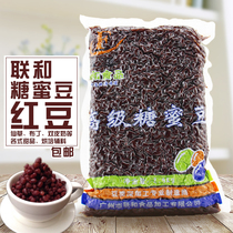 United and Sugar Red Bean Sugar Honey Bean Bagged Ready-to-eat Cooked Sugar Water Red Bean Milk Tea Shop Special 2 5kg Commercial Ingredients