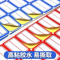 Student Name Tags Stickup Elementary School Kids Food Fridge Cosmetics Shampoo Supermarket Classified Paper File Bag Computer