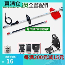 Lawn mower aluminum tube knapsack full set of accessories alloy drive shaft side-mounted working rod 1 3 1 5 meters thickened