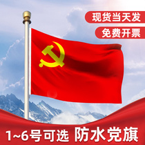 No. 1 2 3 No. 4 No. 5 Outdoor Party Flag Flag Red Flag Large Number of Hand Waving Small Party Flag Holding Dance Props Stage Performance Hanging Horizontal Hanging Wall-mounted Wall-mounted Wall-mounted Wall Party Flag