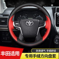 Applicable Toyota Prado steering wheel cover genuine leather handstitched crown rand Cool Luther El Fawila retrofit