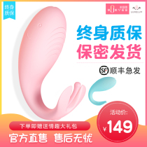 Private parts second tide egg stimulation massage vibrator Female adult couple sex vibration honey bean tease masturbator