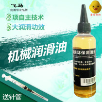 Transformer oil vial transformer oil bottle transformer oil oil needle household machinery lubricating oil odorless flat car razor