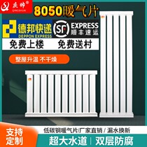  Radiator Household plumbing thickened heat sink 8050 natural gas engineering piece Wall-mounted vertical steel radiator