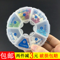 Japan KM seven-grid pill box Weekly pill box Portable grid round health pill box trinkets storage box