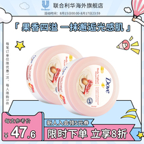Dove Dove Pomegranate Body Milk Female spring and summer male fragrance Long-lasting Moisturizing Moisturizing Lotion 250ml*2