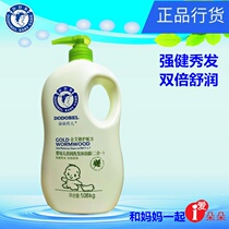 Tear-free formula Genuine brand Dodobelle Jinai infant double run shampoo shower gel 2 in 1 1 08kg