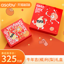 ASOBU Happy Poof New Year gift box Good luck Good luck good luck Good luck good meaning Doraemon Cute gift