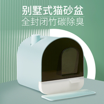 Mengbei cat litter box oversized cat toilet fully enclosed cat litter box deodorant closed cat litter box
