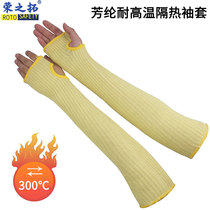Rongzituo 300 ℃ high temperature resistant cutting and flame retardant aramid wrist guard glass sleeve aramid welding arm welding slag