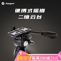 Futubao MH3 two-dimensional pan-tilt arm tripod accessories photography 360 professional handle rotating pan-tilt