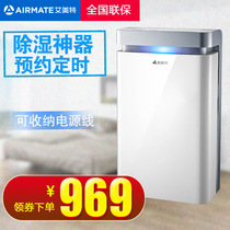 Emmett dehumidifier DM1202 home bedroom small dehumidifier warehouse basement dehumidification artifact mute