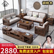 New Chinese style all solid wood sofa removable and washable cloth art large and small apartment modern living room walnut trio wooden furniture