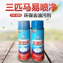 Three horses TH890 easy to spray environmentally friendly degreasing agent spray powder