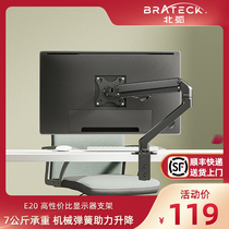 Brateck North Arc Display Bracket Computer Bracket Arm Desktop height bracket E20