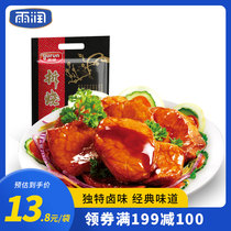 Yurun dismantled 200g Nanjing specialty honey barbecued pork Su-style lean meat sweet instant gourmet tongue tip food