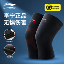 Li Ning Knee sports mens basketball running fitness professional knee cover meniscus knee cover summer thin section protective paint