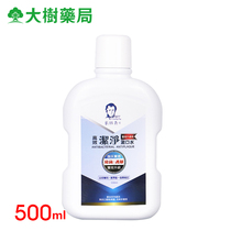 Taiwan direct mail Sir David efficient clean mouthwash to remove bad breath and prevent teeth stains