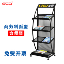 SCD data rack Newspaper rack Sales department magazine rack Floor plan display rack Office book and newspaper rack Advertising rack Vertical storage rack