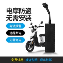 Gaotech electric car gps locator battery motorcycle tracking and reservation tracking tracking tailor anti-theft satellite