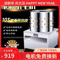 Large hair removal machine chicken duck goose and poultry automatic 60 commercial feather removal machine stainless steel hair drawing machine