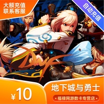 Dunf City and Warriors 10 yuan point card DNF point roll DNF1000 point card automatic recharge