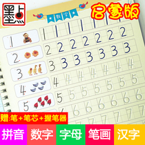 Practicing writing Children's kindergarten baby beginner scholars learning to write words to young children's simple Chinese magic word post ink pupils' characterization letter practice word enlightenment children's digital word post