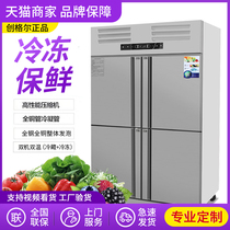 Chuangge 4 six 6 door freezer refrigerator commercial wind direct air-cooled frost-free refrigeration capacity-temperature vertical