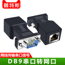 DB9 serial port swivel port adapter db9 extender serial port line male head 9 needle RS232 turn RJ45 plug